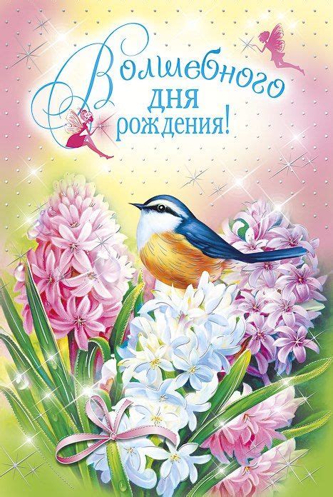 С ДНЁМ РОЖДЕНИЯ!!! | С днем рождения, Свадебные поздравления, Рождение