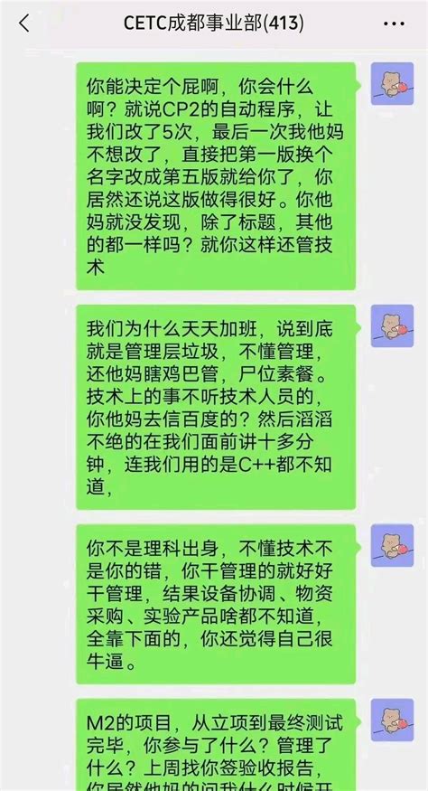 Cetc陳志龍發聲：我為自己發聲，我爽了，痛快了，但我也被離職了 頭條匯