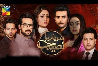 Watch Soya Mera Naseeb HumTv Online TapmadTV