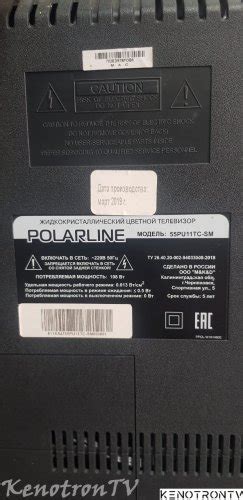 POLARLINE 55PU11TC-SM Android - Обновление ПО USB - KenotronTV