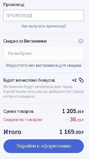 Аптека ру личный кабинет: вход, регистрация и как заказать лекарство с ...