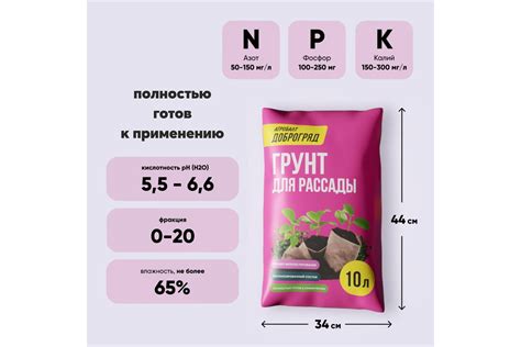 Грунт для рассады Агробалт 10 л RU10992 - выгодная цена, отзывы ...