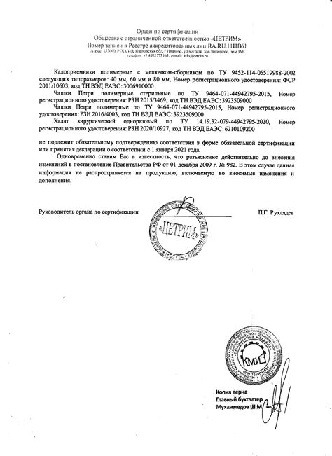 Ложка Фолькмана стер. (зонд тип В) купить в Москве