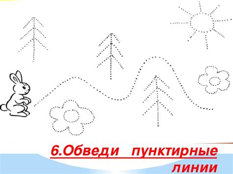 Задания обведи по точкам для детей 4 5 лет в картинках распечатать ...