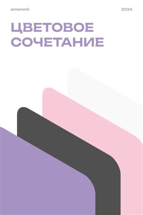 нежная палитра минимализм | цвета для сайта | цвета для stories ...