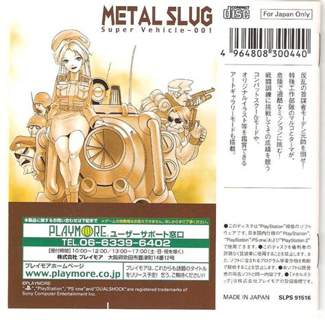 Metal Slug Super Vehicle 001 Cover Or Packaging Material MobyGames