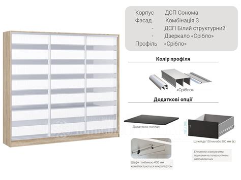 Комбі 2300 мм - шафа-купе від виробника в Україні