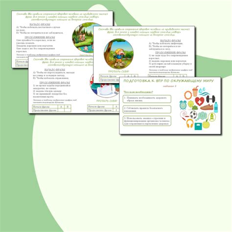 Презентация "Подготовка к ВПР по окружающему миру. Задание 5"