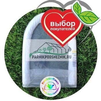 Парник Подснежник 6 м купить