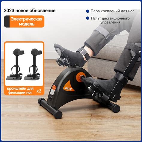 Электрический реабилитационный тренажер для верхних и нижних ...