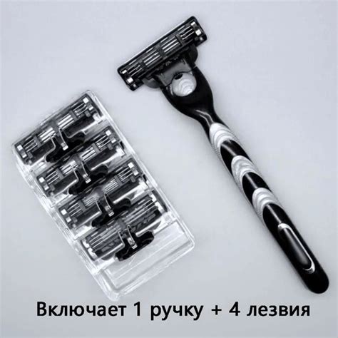 1 Ручка + 4 Коробка для замены лезвия 3 - этажный костюм бритвы ...