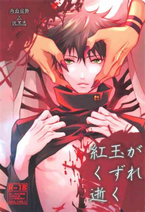 Character Sukuna Nhentai Hentai Doujinshi And Manga