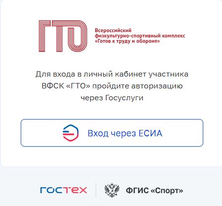 Как ребёнку зайти в личный кабинет ГТО?