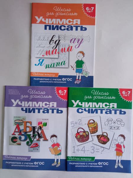 Рабочая тетрадь. Школа для дошколят. Учимся писать. Учимся считать ...
