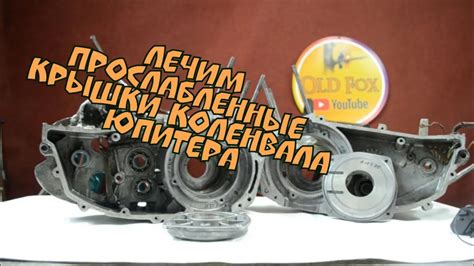 Не держится подшипник и крышки коленчатых валов ИЖ Юпитер 5. - YouTube