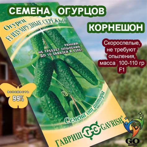 Огурцы Гавриш корнишоны - купить по выгодным ценам в интернет-магазине ...