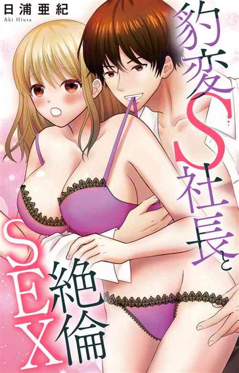 Tag Hiura Aki Nhentai Hentai Doujinshi And Manga