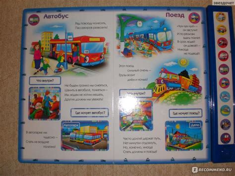 Мои машинки, Белфакс (Азбукварик) - «мальчикам понравится + фото» | отзывы