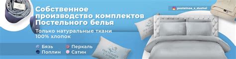 Постельное белье с душой Набережные Челны | Постельное с Душой ...
