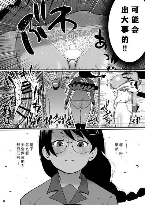 Hame Kawa Tsubasa Page Nhentai Hentai Doujinshi And Manga