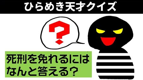 【ひらめき天才クイズ】あなたの発想力が試される5つのpqクイズ問題！ Brain Plus Youtube