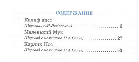 Сказки Гауфа (Вильгельм Гауф) - купить книгу с доставкой в интернет ...