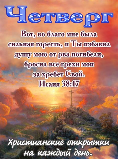 Pin on Христианские обои