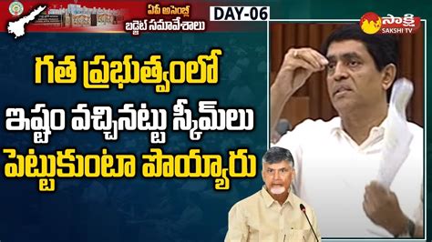 Minister Buggana Rajendranath About Skill Development Scam AP