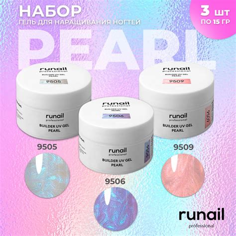 RuNail Professional Гель для наращивания ногтей / перламутровый ...