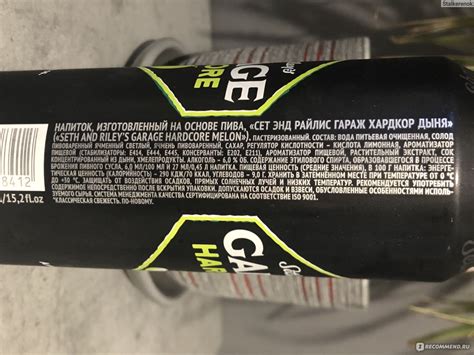 Seth Riley S Garage Hardcore Melon Garage