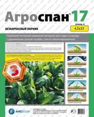 Купить семена, цветы, саженцы в интернет-магазине Семена на Яблочкова