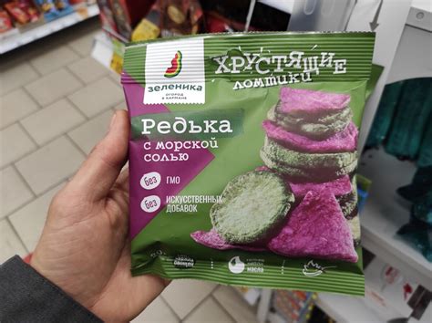 Купил в "Пятерочке" чипсы из редьки и решил проверить могут ли они ...