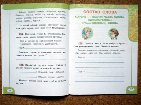 Книга: Русский язык. Рабочая тетрадь. 2 класс. В 2-х частях - Климанова ...