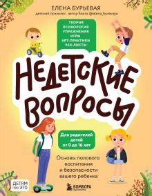 Книги для родителей | Лабиринт - Книги
