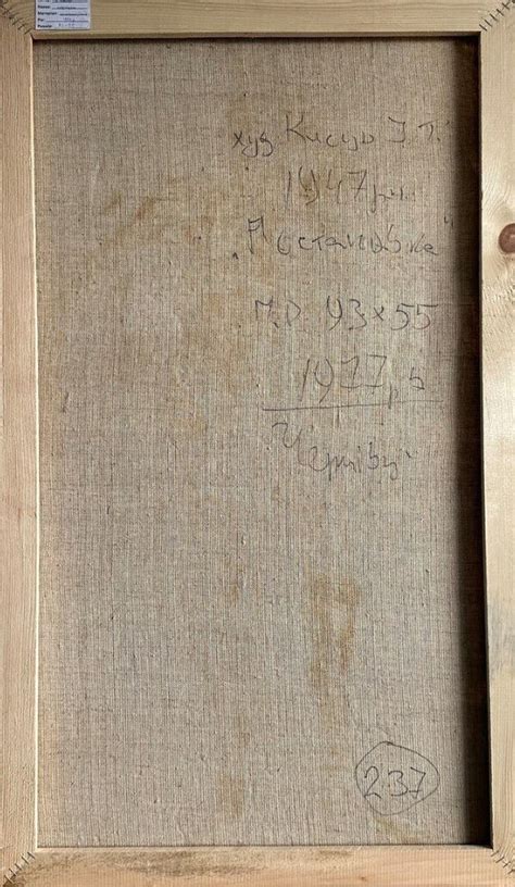 Proantic Soviet School S Male Nude