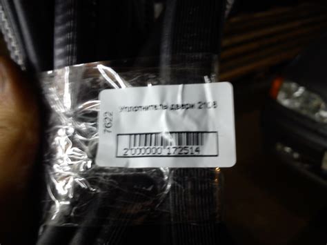 3х камерные уплотнители дверей — Lada 2114, 1,6 л, 2012 года | запчасти ...