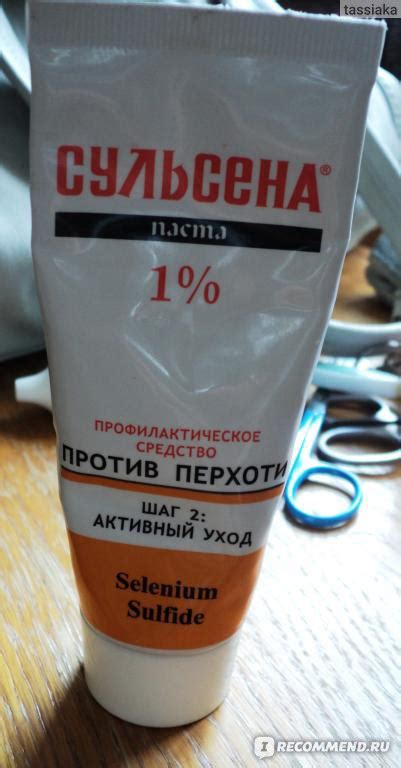 Противогрибковое средство Амальгама Сульсена паста - «У перхоти нет ...