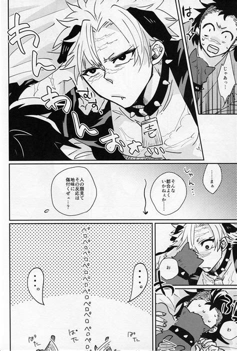 Zeru S Kimetsu No Yaiba Dj Jp Gay Manga Hd Porn Comics