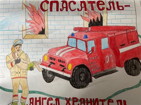 Плакат ко дню спасателя мчс (50 фото)