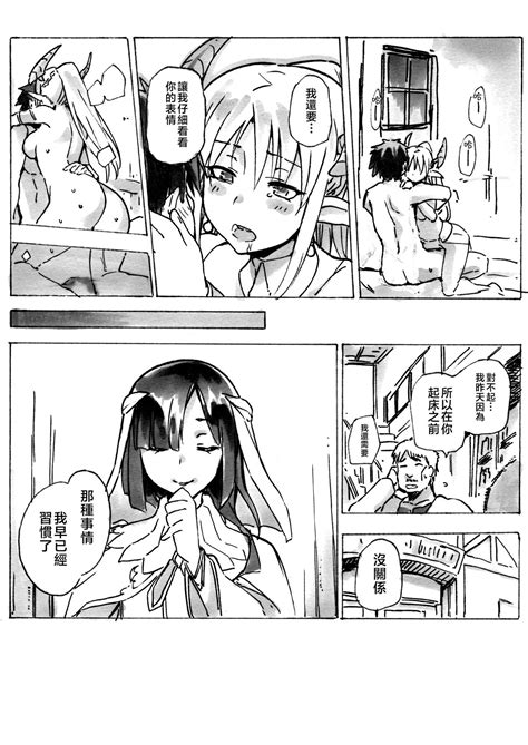 Keiyaku Melusine Bangaihen Page Nhentai Hentai Doujinshi And Manga