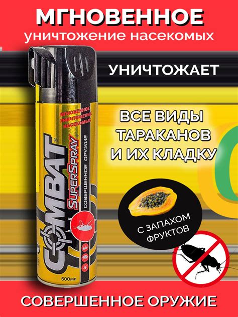 Combat Аэрозоль Super Spray от тараканов, клопов, муравьев 500 мл ...