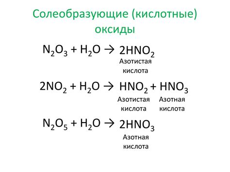 Оксиды азота - презентация онлайн