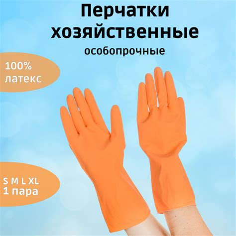 Перчатки хозяйственные OPTILINE - купить в интернет-магазине OZON по ...