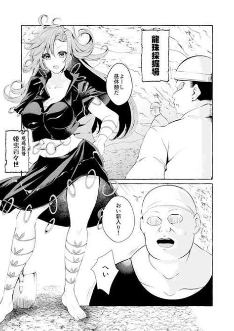 Chaldea Haitoku Life Nhentai Hentai Doujinshi And Manga