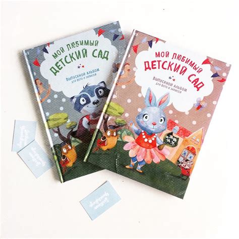 Детские книги с наклейками