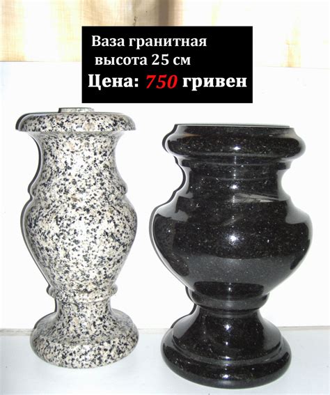 Купить Ваза гранитная, цена 750 грн — Prom.ua (ID#1558334023)