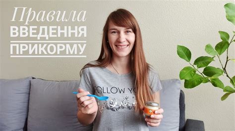 Прикорм — правила введення прикорму для дітей Як вводити прикорм? Как ...