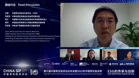 China Sif｜esg十年：第十届中国责任投资论坛年会成功举行