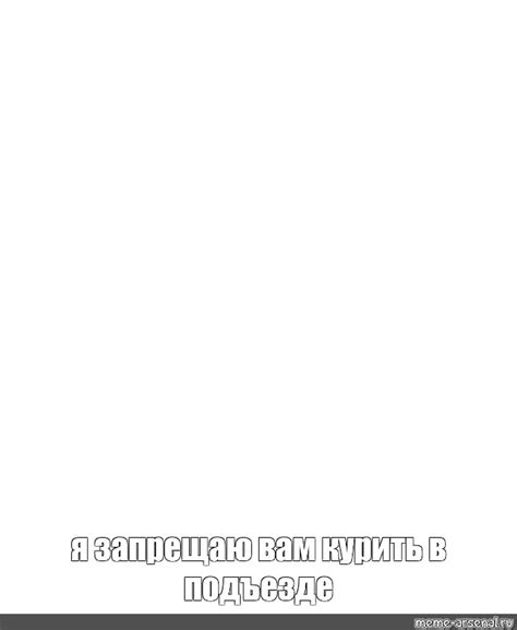 Создать мем "я вам запрещаю стэтхэм, стэтхэм на белом фоне, джейсон ...