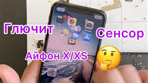 Почему глючит сенсор на iPhone X/XS - YouTube